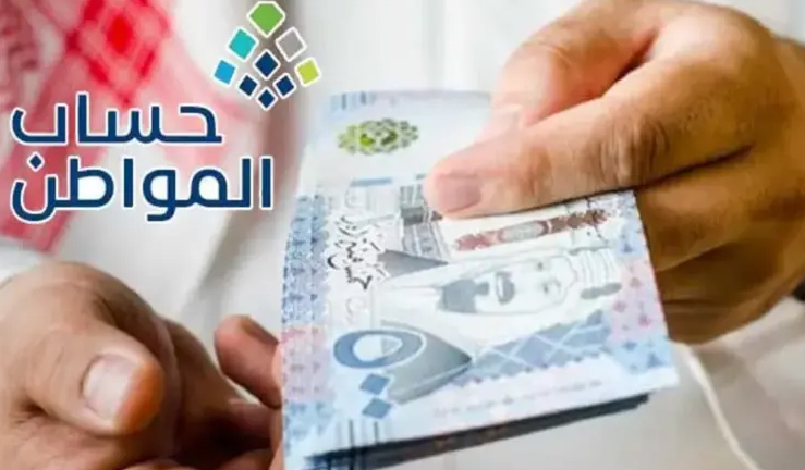  الاستعلام عن أهلية دعم حساب المواطن