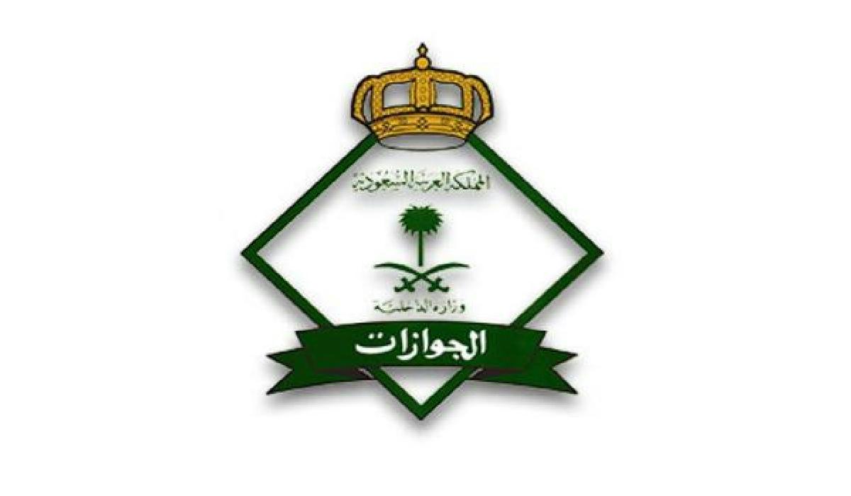  راتب جندي الجوازات