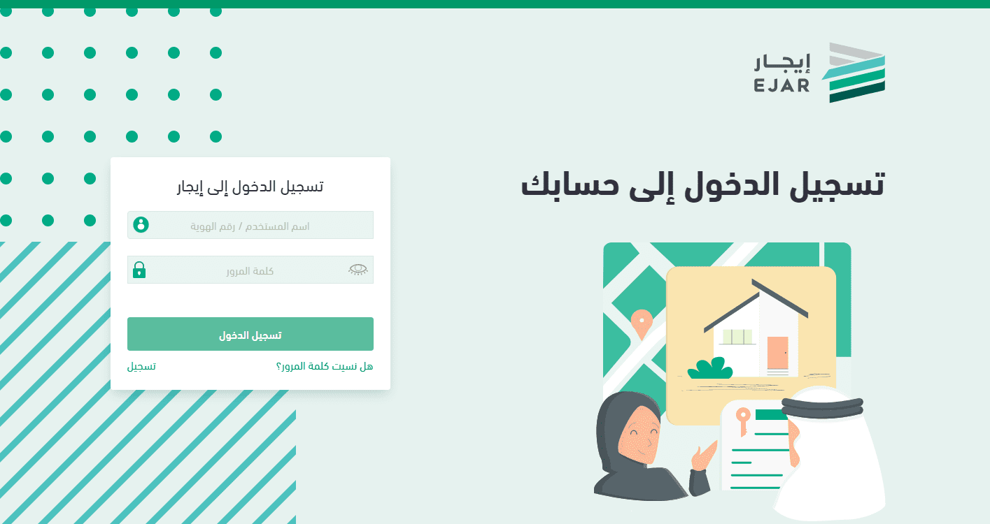 ما هي الأوراق المطلوبة للخدمة وطريقة توثيق عقد الإيجار عبر منصة أبشر 1445