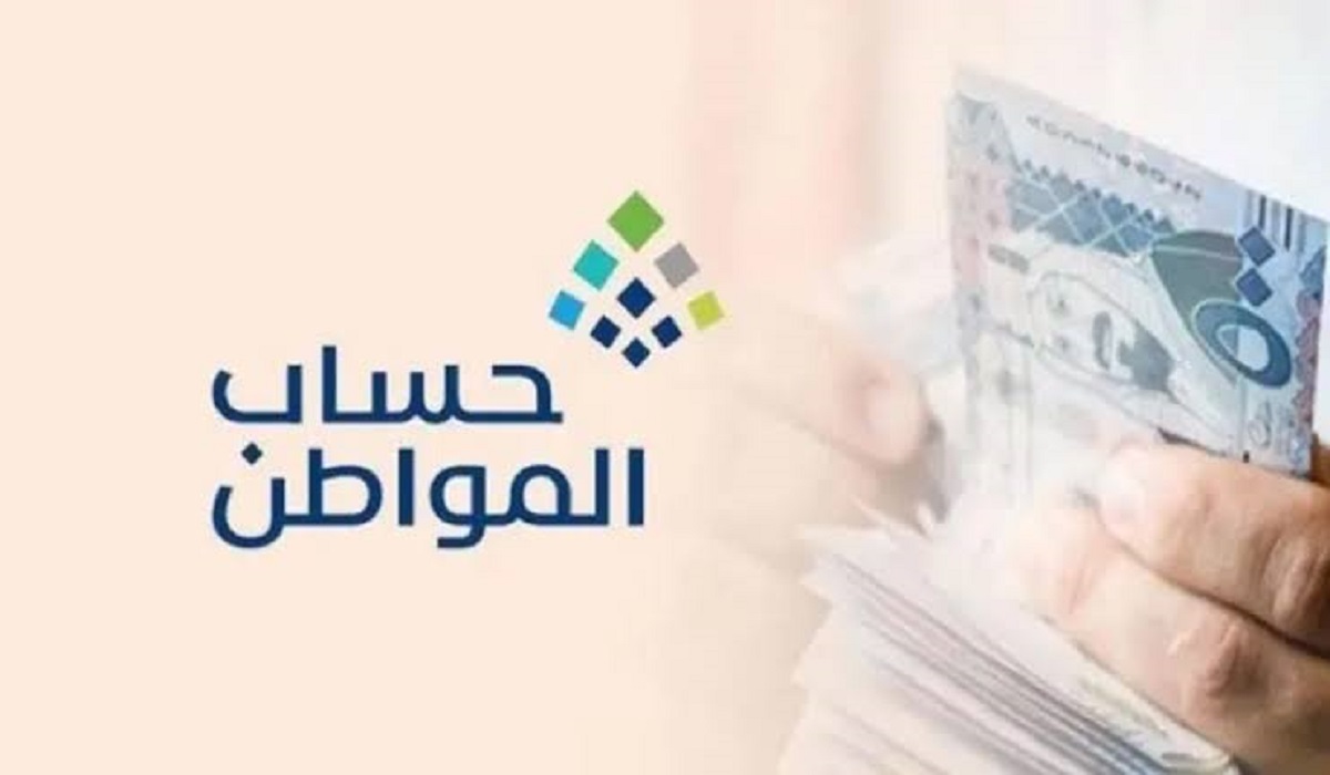 استخدام حاسبة حساب المواطن التقديرية 