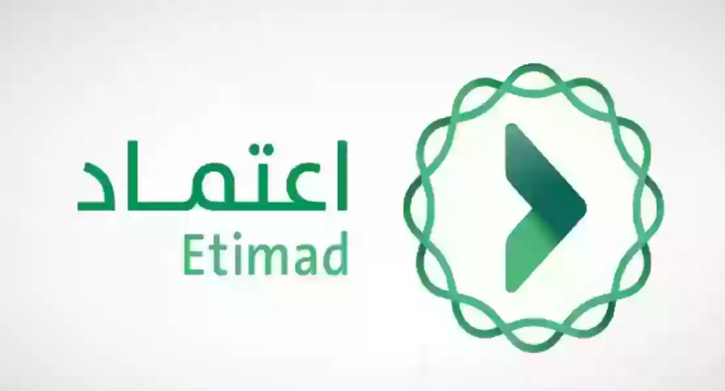 الاستعلام عن المستحقات المالية عن طريق منصة اعتماد