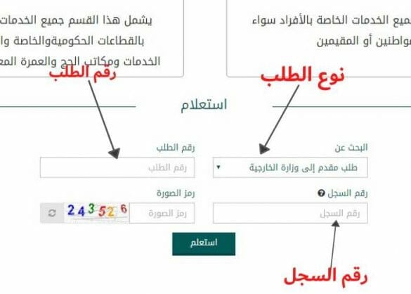 استعلام عن الجوازات المؤشرة برقم الجواز 2023