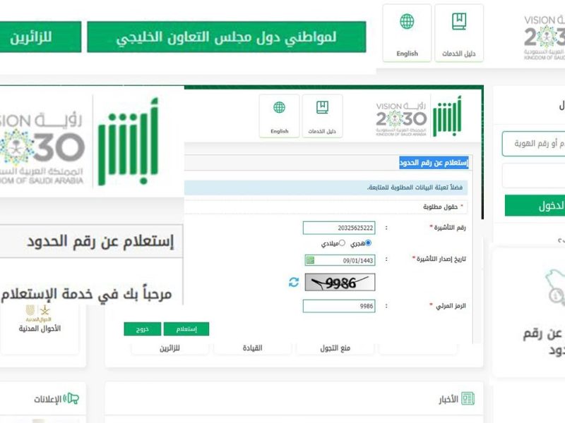 شرح الاستعلام عن رقم الإقامة برقم الحدود وزارة الموارد البشرية 1445 