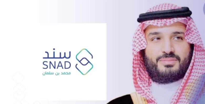 التسجيل في سند محمد بن سلمان للزواج