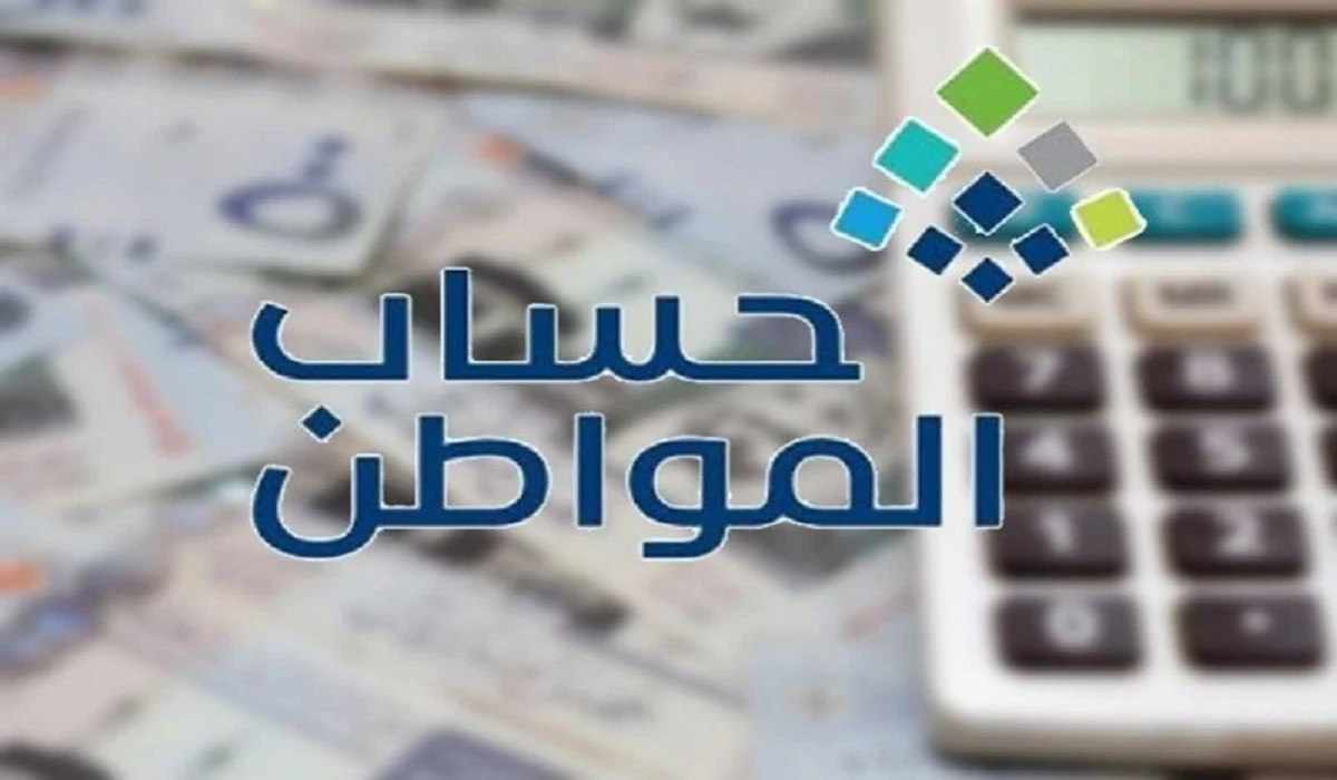 الفئات الغير مستحقة للحصول على دعم حساب المواطن