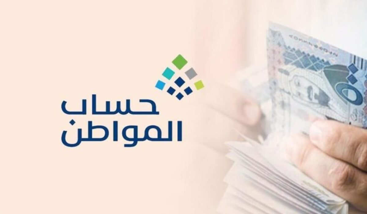 الفئات المستحقة لدعم حساب المواطن