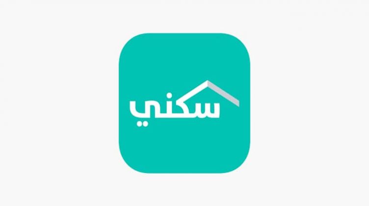 المستندات اللازمة للتقديم في برنامج الدعم السكني