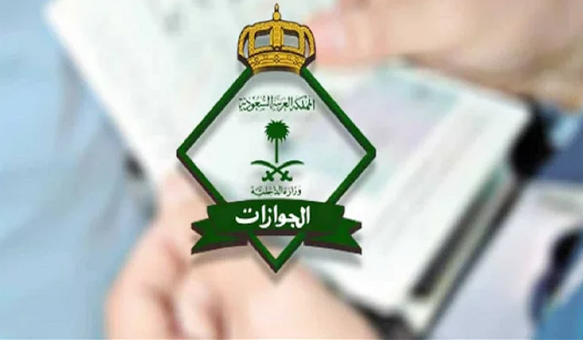 تأشيرة خروج وعودة برقم الإقامة من الجوازات السعودية