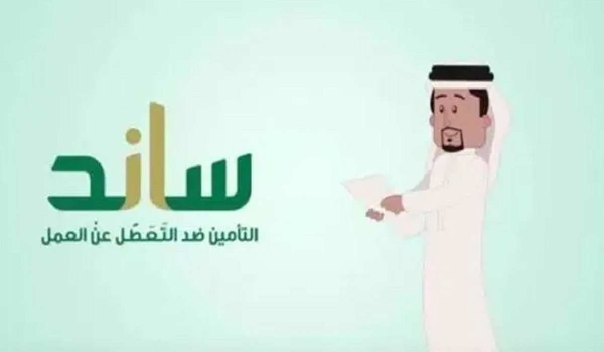 تسجيل الدخول في برنامج ساند