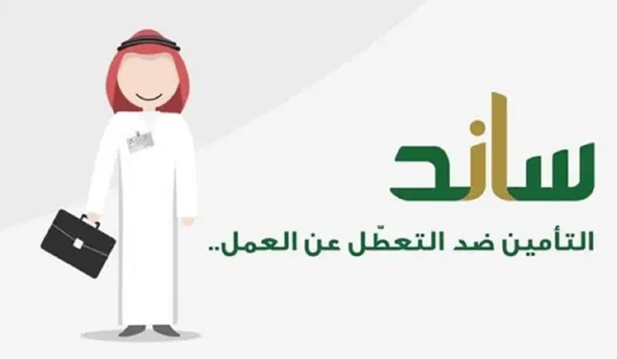 تسجيل الدخول في برنامج ساند