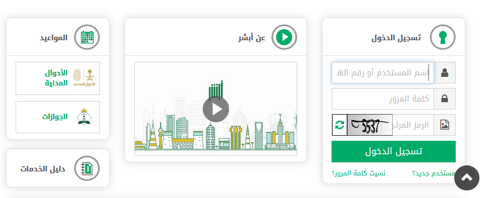 إلغاء بلاغ الهروب في السعودية 