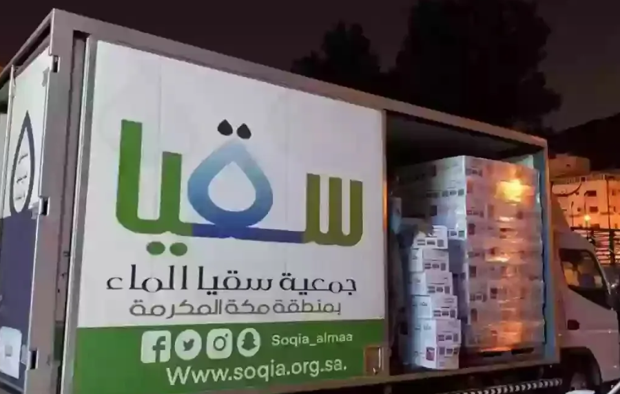 حجز موعد سقيا الماء بوابة المواطن 