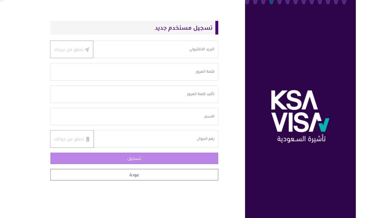 خدمات منصة تأشيرة السعودية