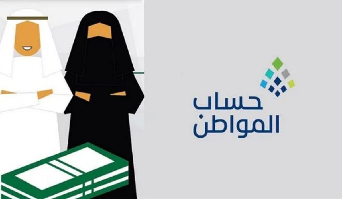 شروط وخطوات الحصول على دعم حساب المواطن للمطلقة 1445