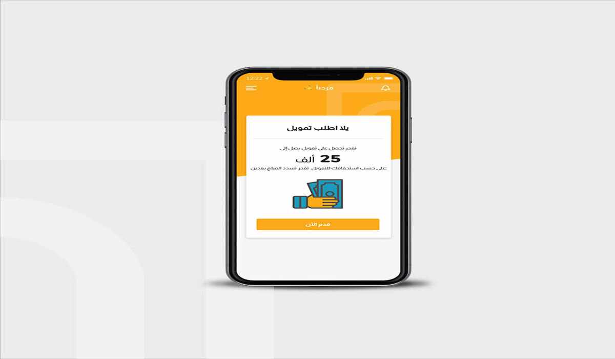 خطوات الحصول على التمويل الشخصي من مؤسسة تمام عبر الهاتف الذكي