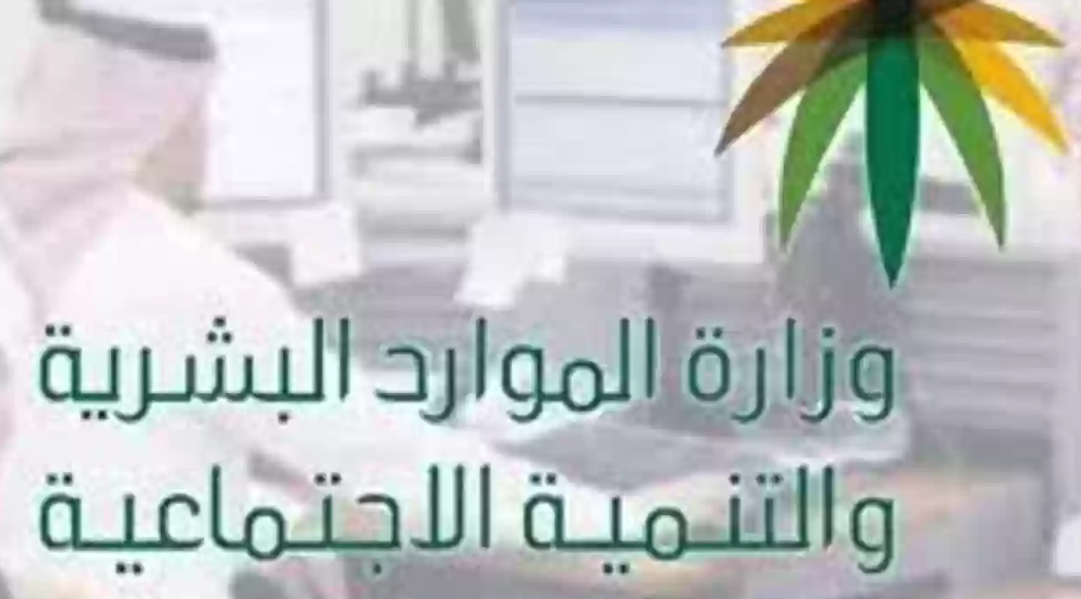 رمز سداد رخصة العمل في وزارة الموارد البشرية