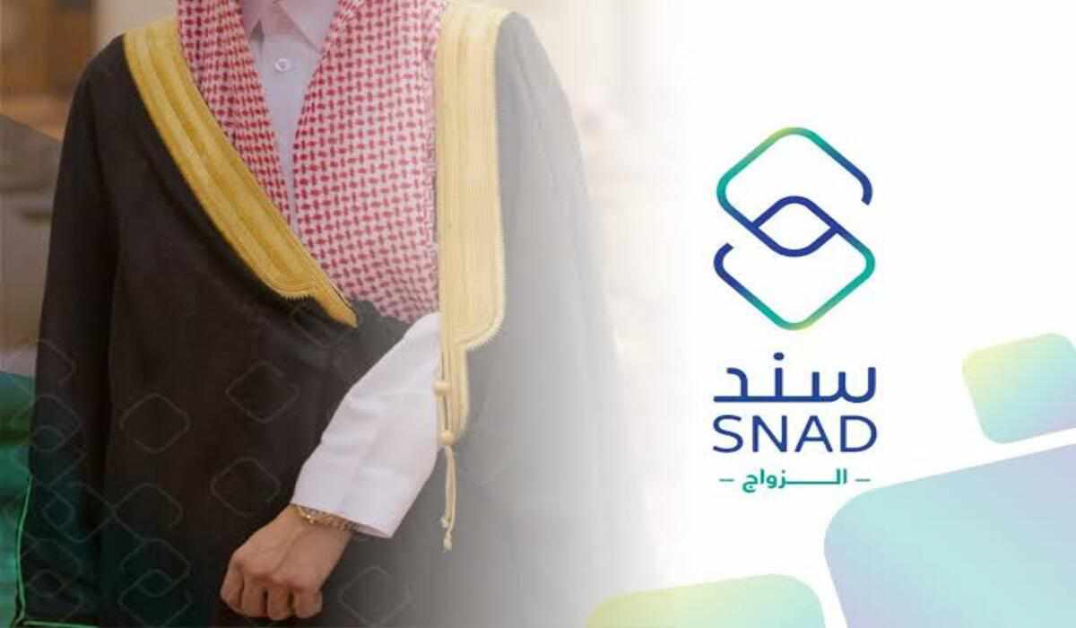 طريقة وشروط التقديم مبادرة سند للعاطلين محمد بن سلمان