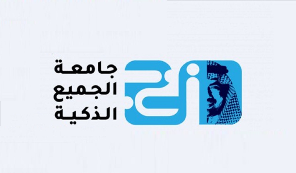 شروط جامعة الجميع الذكية