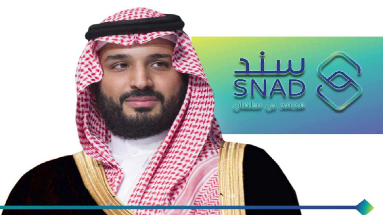 شروط دعم سند محمد بن سلمان للمقبلين على الزواج الجديدة وكيفية التسجيل