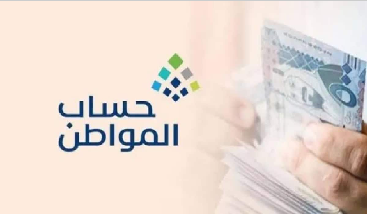 شروط وخطوات التسجيل ببرنامج حساب المواطن بعد الأمر الملكي بتمديده