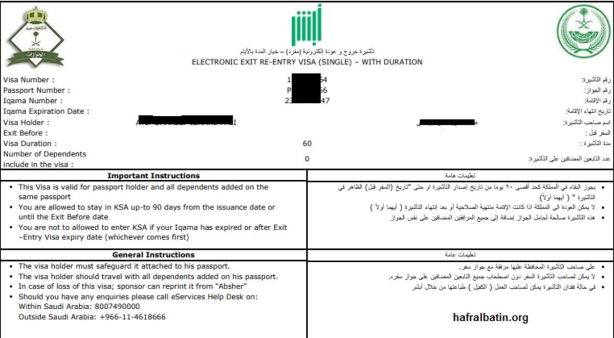 الفرق بين تأشيرة الخروج والعودة المفردة والمتعددة