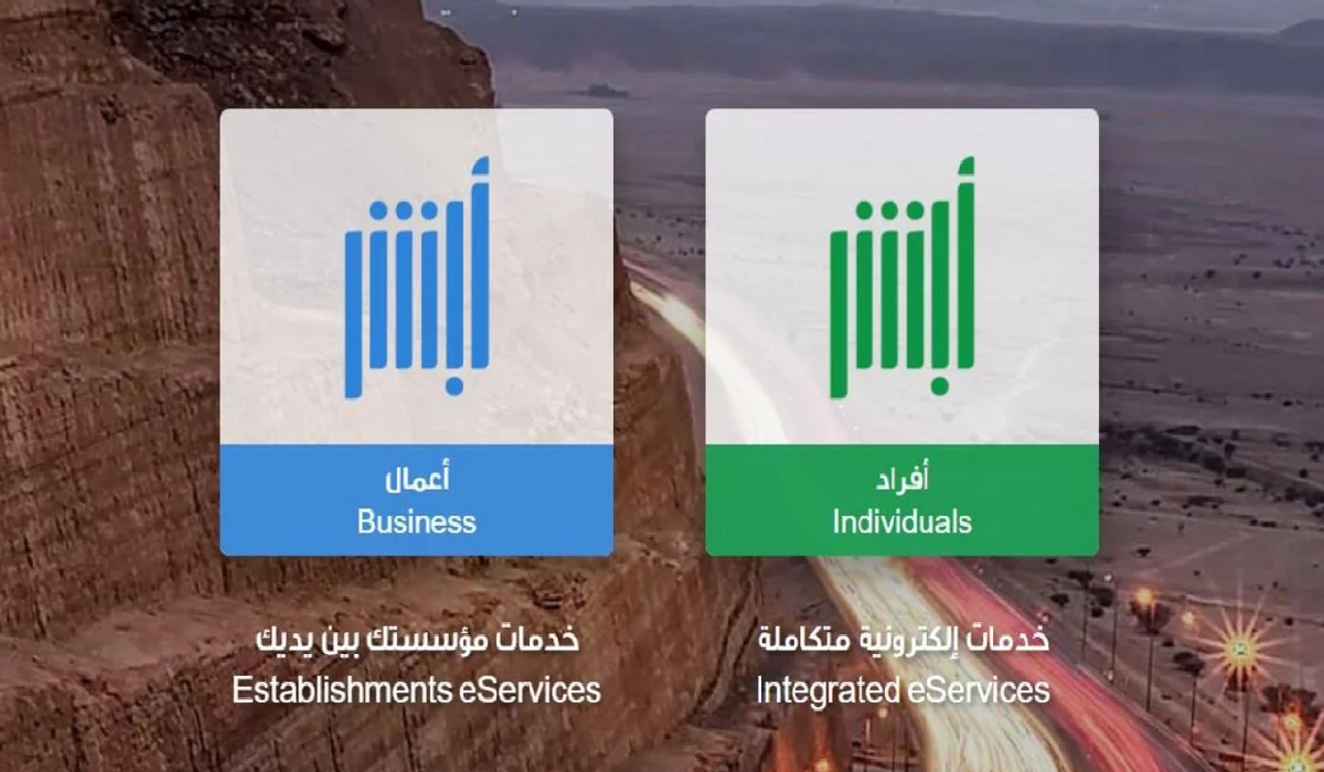 طريقة إصدار شهادة ميلاد بدل فاقد اونلاين عبر ابشر 1445