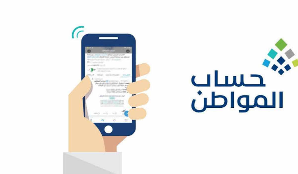 طريقة الاستعلام عن حالة الأهلية في برنامج حساب المواطن