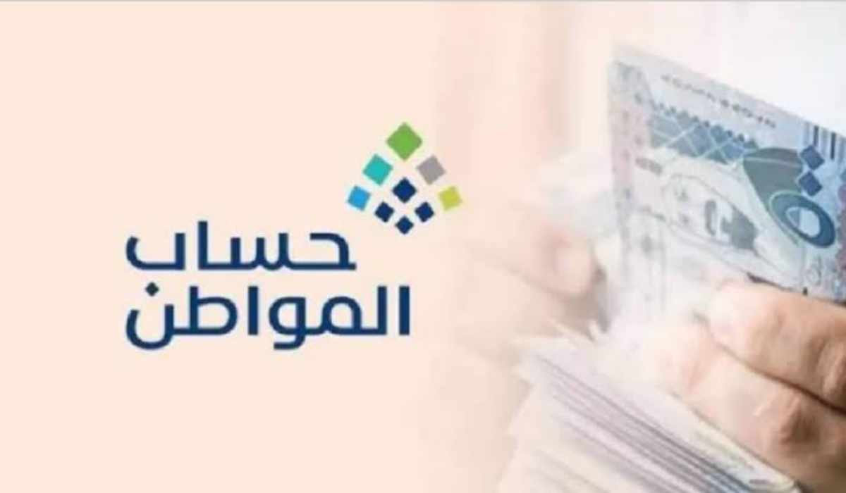 طريقة الاستعلام عن حساب المواطن وتقديم الاعتراض على الأهلية