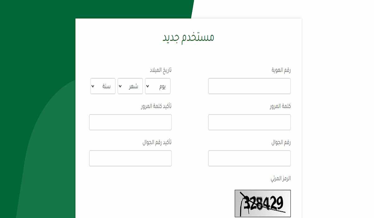 طريقة الاستعلام عن دعم ريف وشروط التسجيل 1445