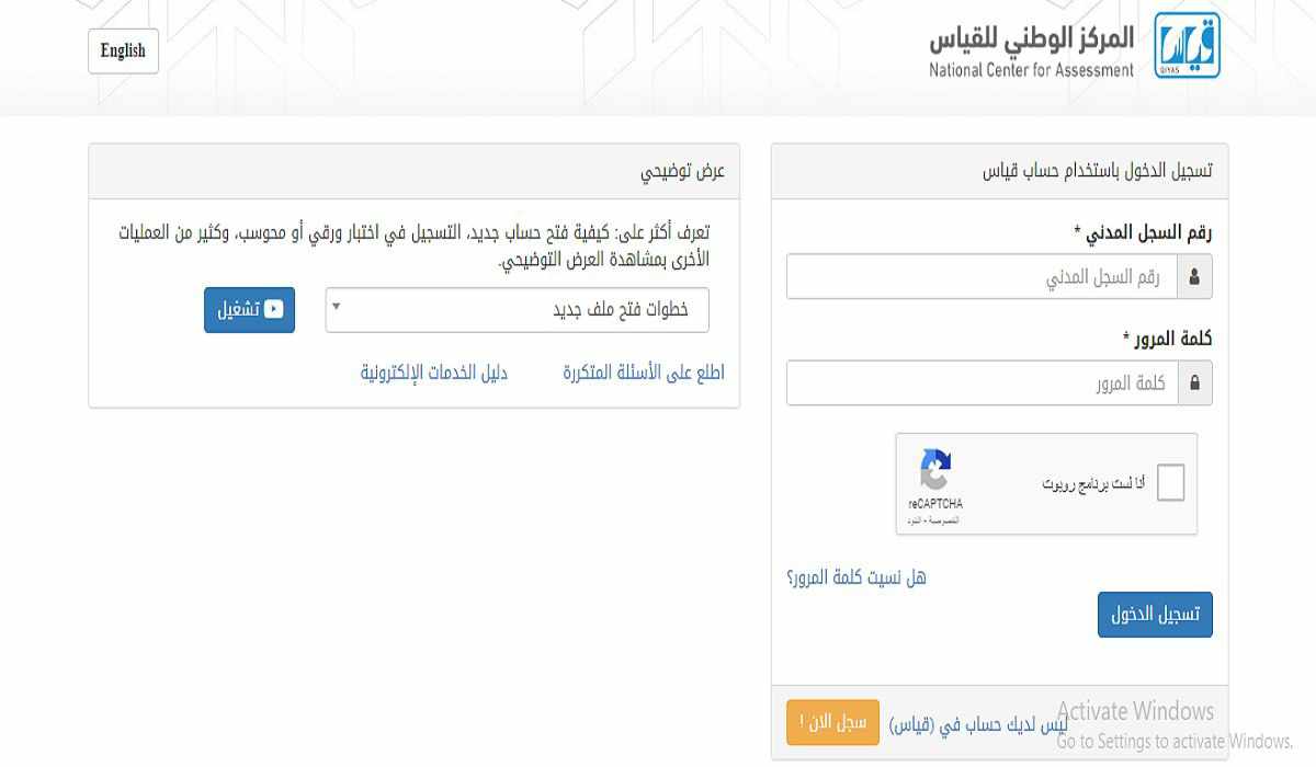 طريقة التسجيل في اختبار الرخصة المهنية للمعلمين وشروط التسجيل