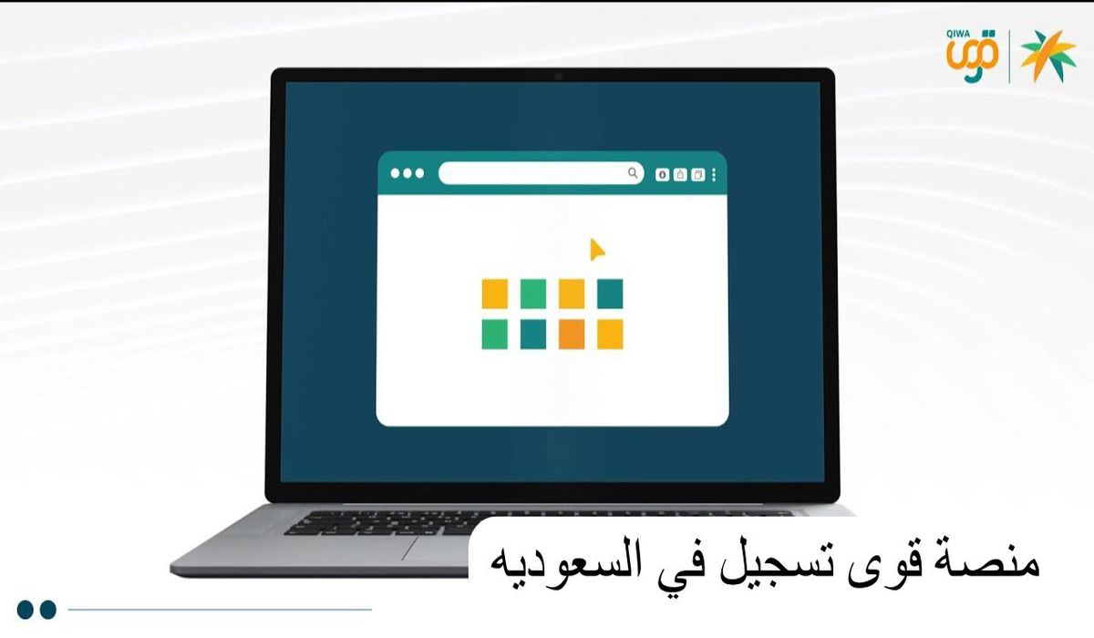 طريقة تجديد تصاريح العمل للسعوديين وغير السعوديين إلكترونيا عبر منصة قوى