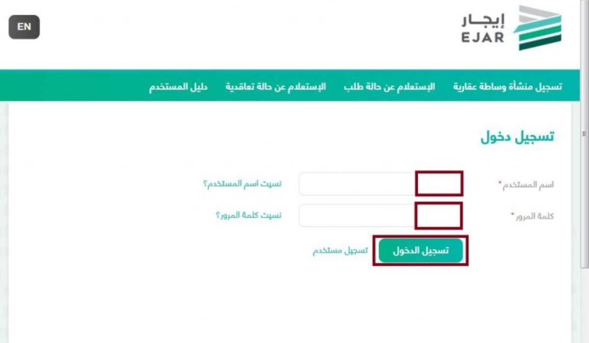 عقوبة تسديد الإيجار خارج المنصة وخطاه توثيق عقد الإيجار