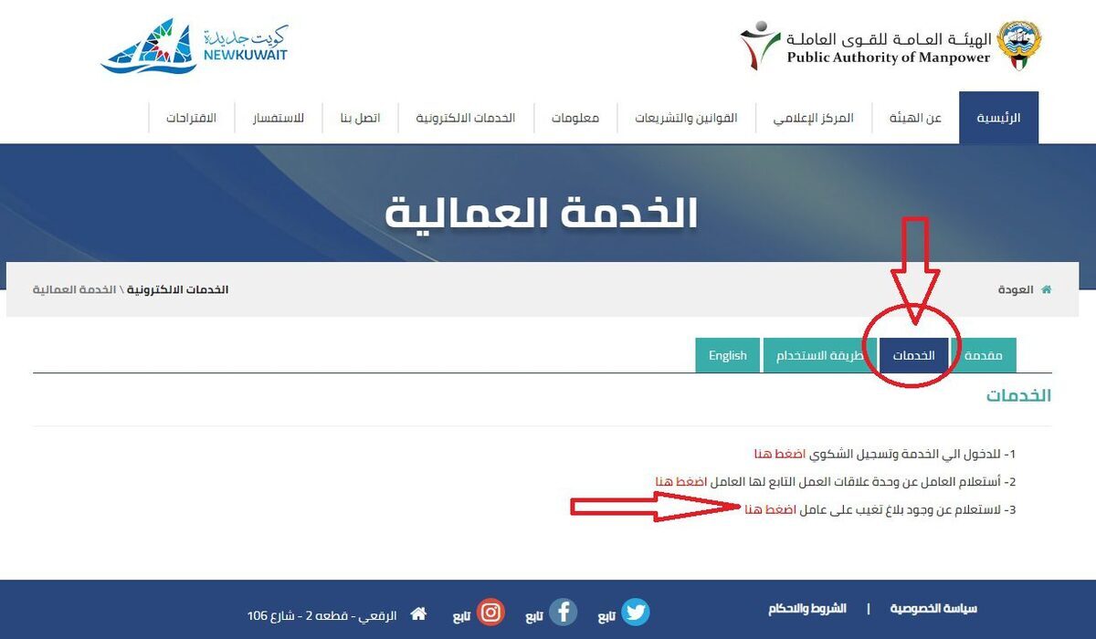 ما هي فترة الغياب المسموح بها عن العمل في الكويت في عام 2024؟