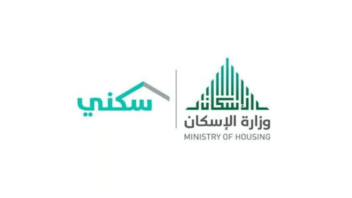 مبادرة سكني الأراضي المجانية جدة