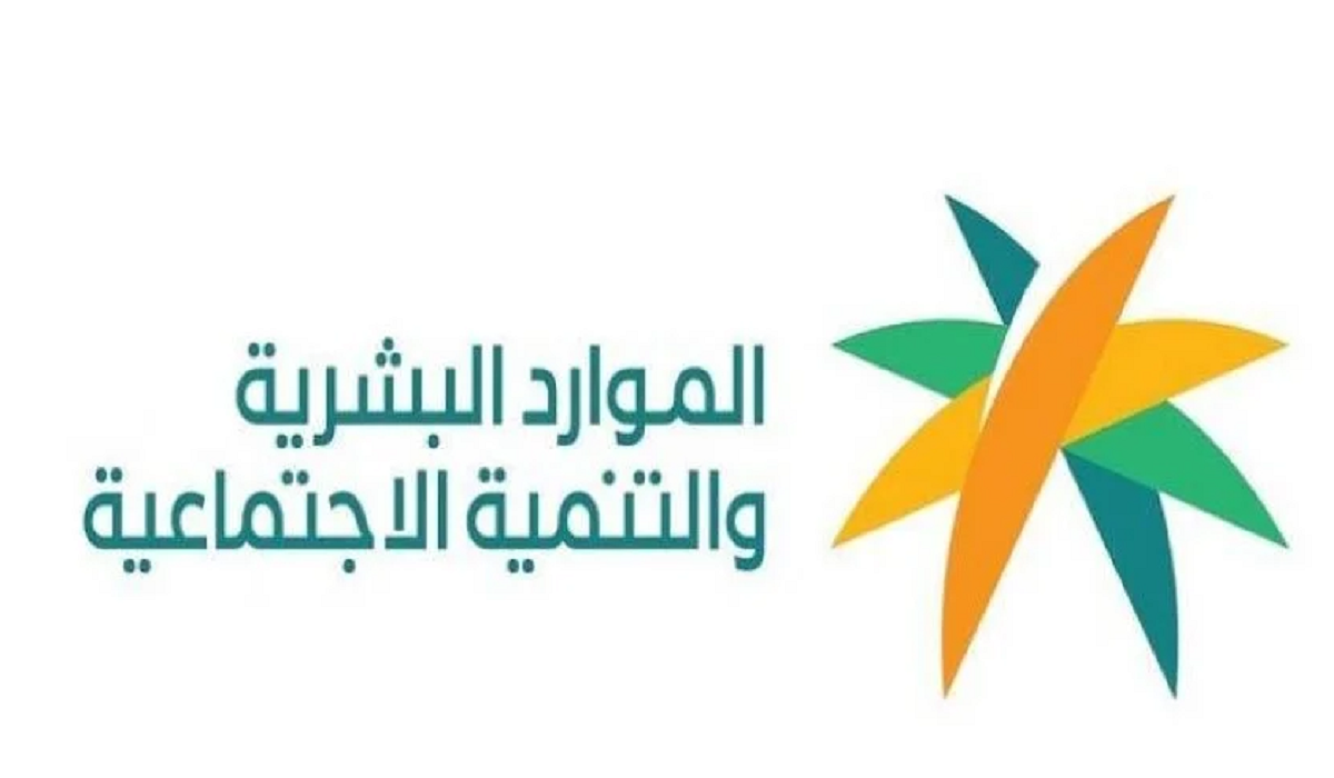 مدة التحقق من اهلية الضمان المطور 1445