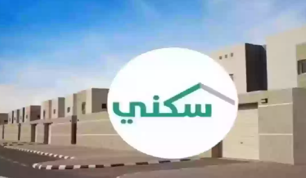 مميزات الحصول على الدعم السكني من وزارة الإسكان 