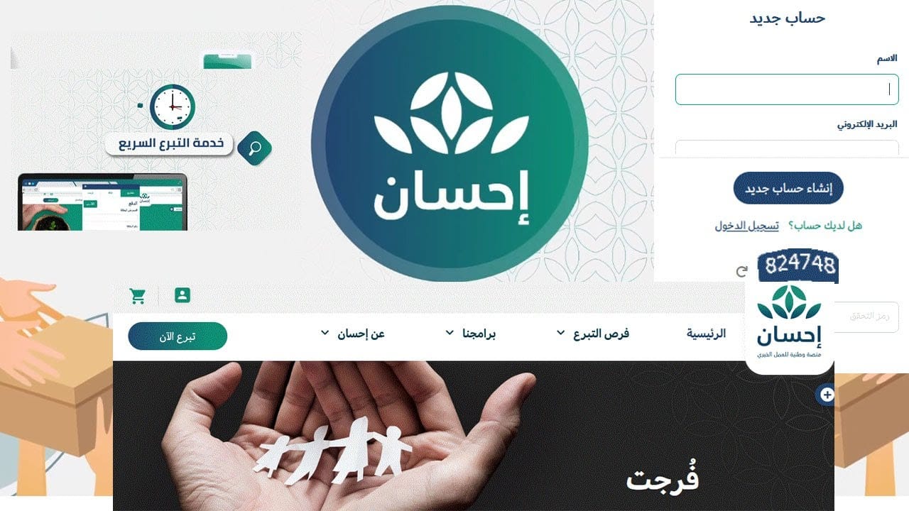 شروط التسجيل في خدمة فرجت