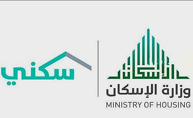 موعد نزول الدعم السكني بعد توقيع العقد