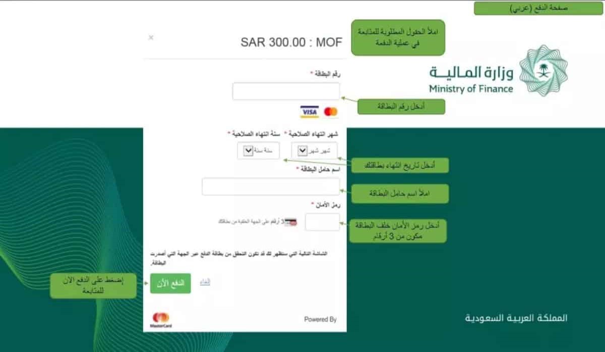 كيفية رفع المخالفات المرورية مؤقتا في السعودية 2023