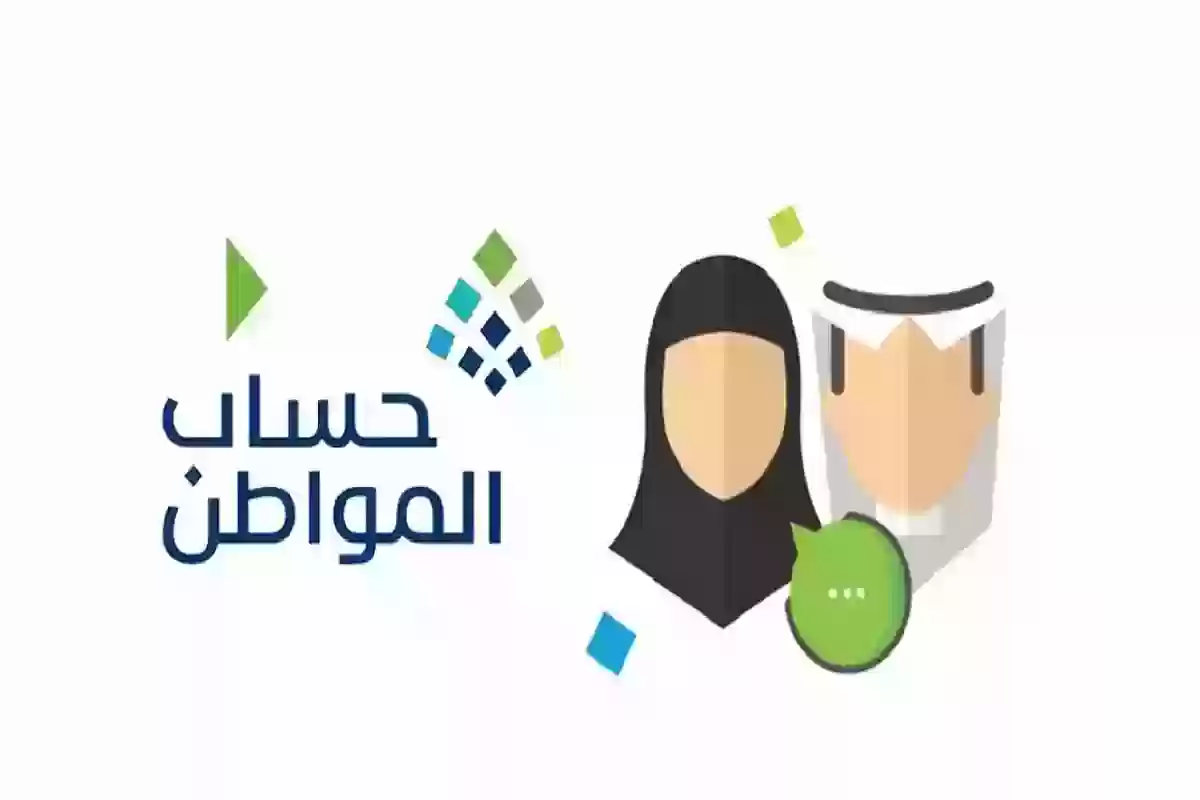 رابط الاستعلام عن نتيجة أهلية حساب المواطن شهر يناير 2025 والخطوات المطلوبة