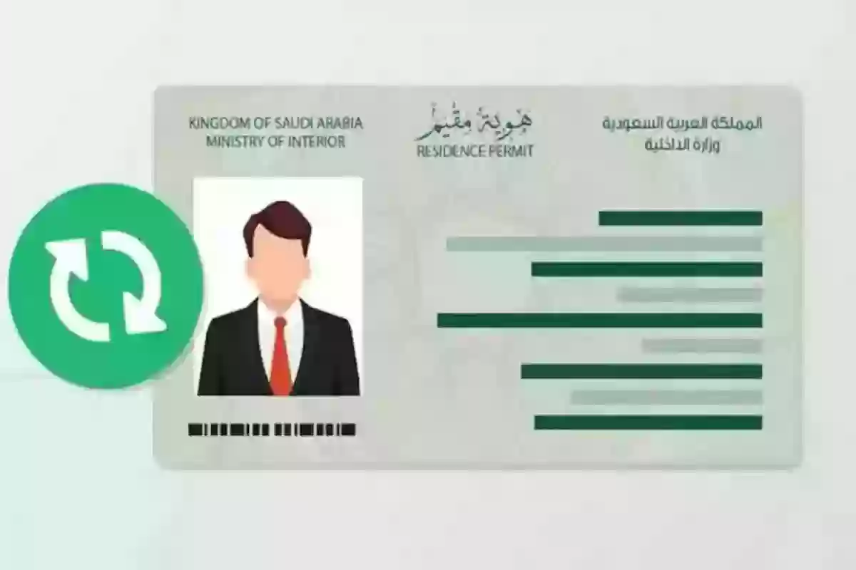 4000 ريال للحصول على أرخص إقامة دائمة في السعودية وهذه شروطها