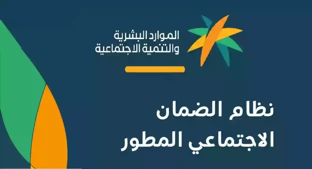 منصة الدعم والحماية الاجتماعية 1445 استعلام برقم الهوية