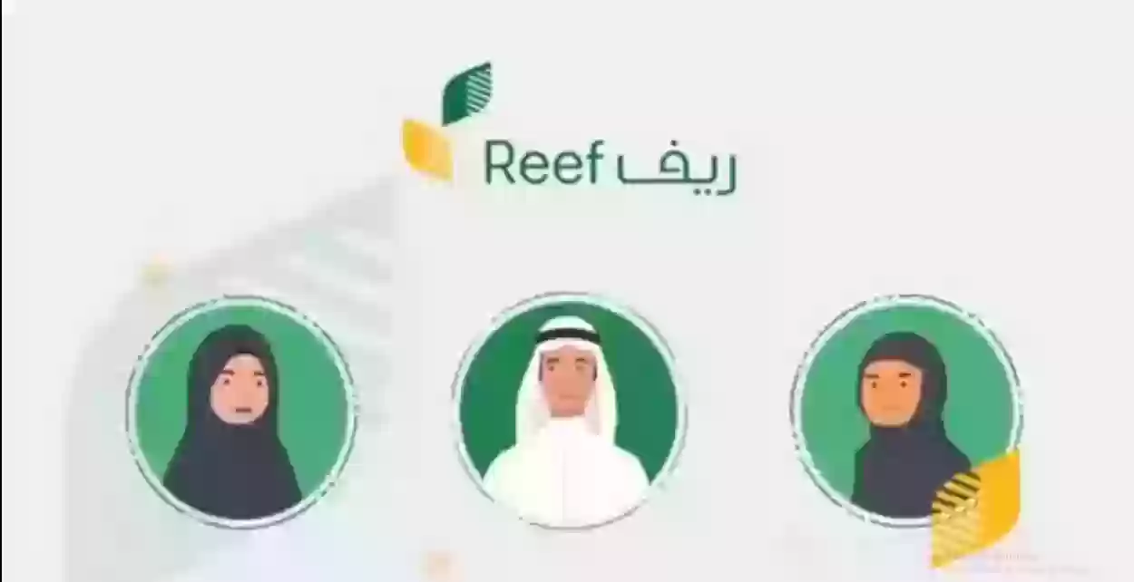 ما هي خطوات الاستعلام عن دعم ريف برقم الهوية 1445