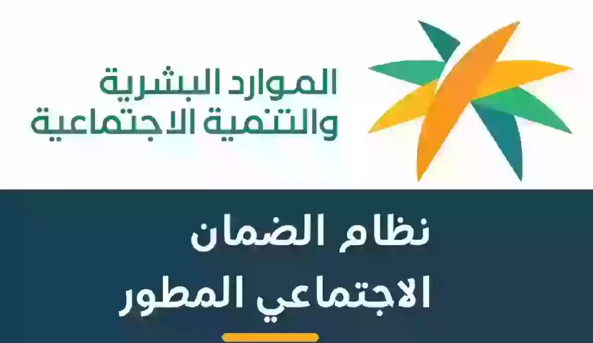 ما هو رقم الضمان الاجتماعي المطور 1445 وكيفية التواصل مع المنصة