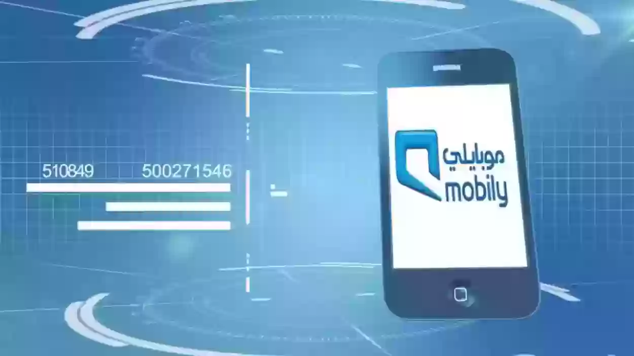 طريقة تحويل رصيد موبايل 1445 إلى رقم آخر وهل يمكن تحويل رصيد من موبايلي إلى شبكة أخرى؟