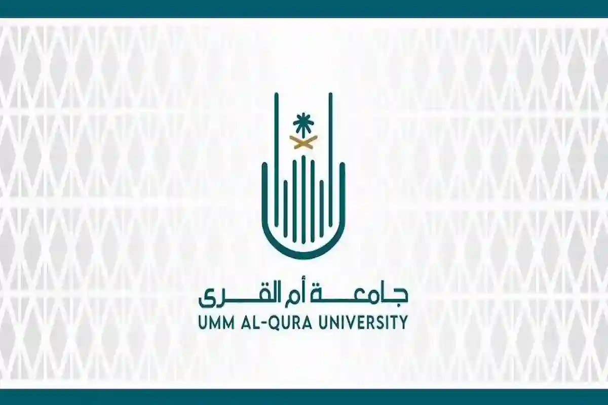 جامعة أم القرى تطلق برنامج الماجستير التنفيذي لريادة الأعمال..