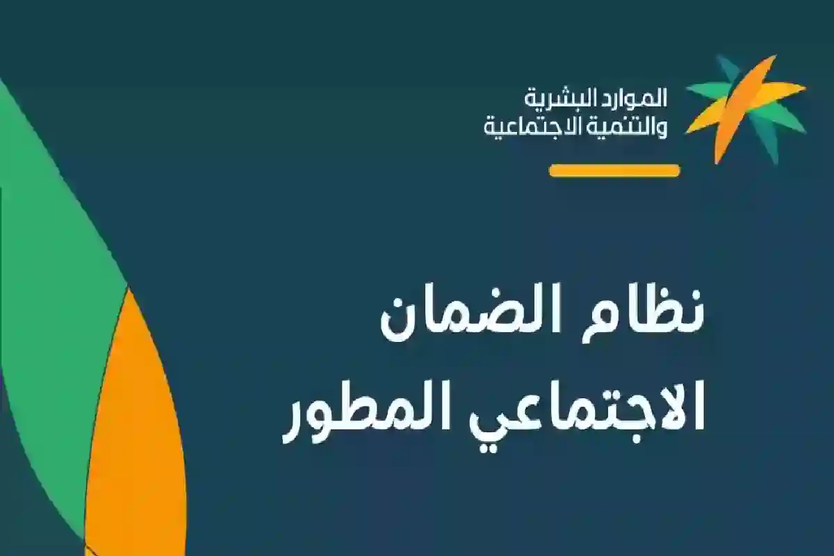 بأمر ملكي صرف ثلاث رواتب الضمان الاجتماعي تزامنًا مع إيداع الضمان المطور 1445