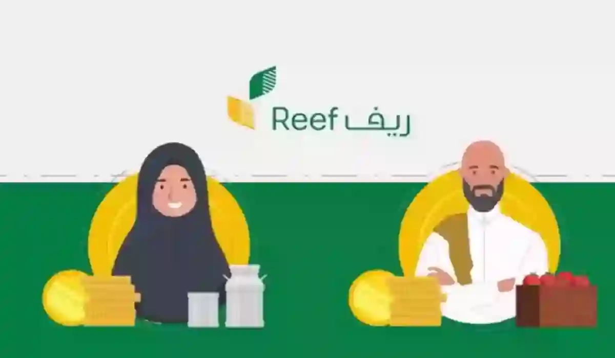 كيف أستعلم عن دعم ريف لشهر مايو