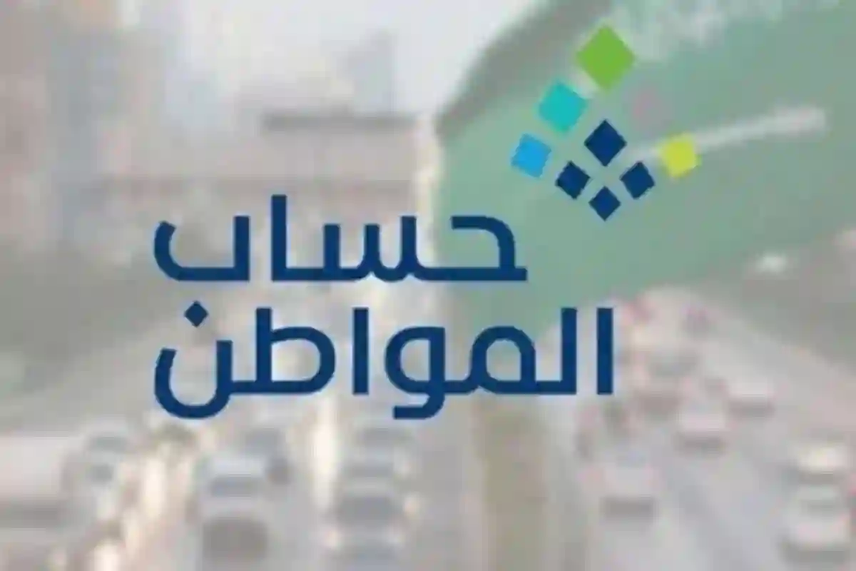 كم تستحق من حساب المواطن؟! زيادات تشمل هذه الفئات وإليك طريقة حسب الدعم