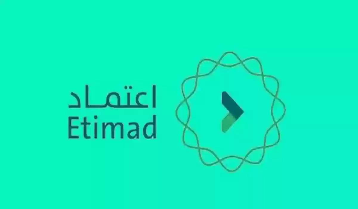 رابط منصة اعتماد عن طريق النفاذ الوطني login.etimad.sa